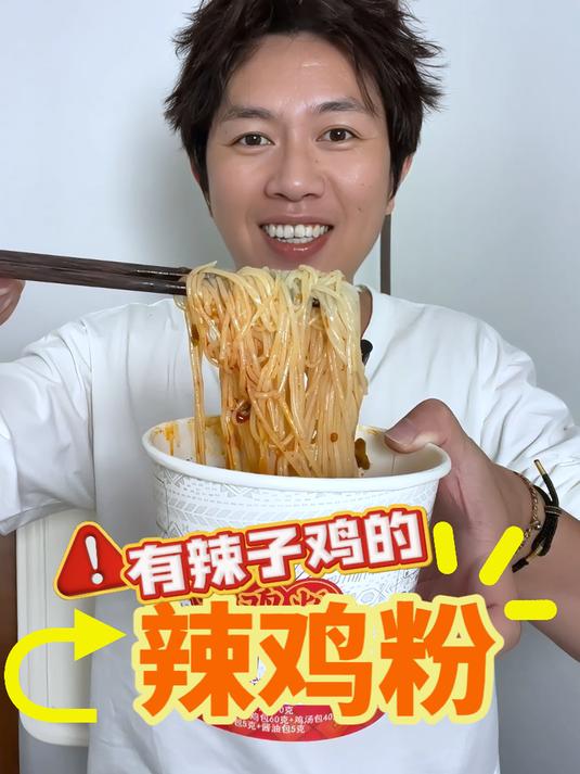 贵州朋友安利的辣鸡粉,给我吃迷糊了……