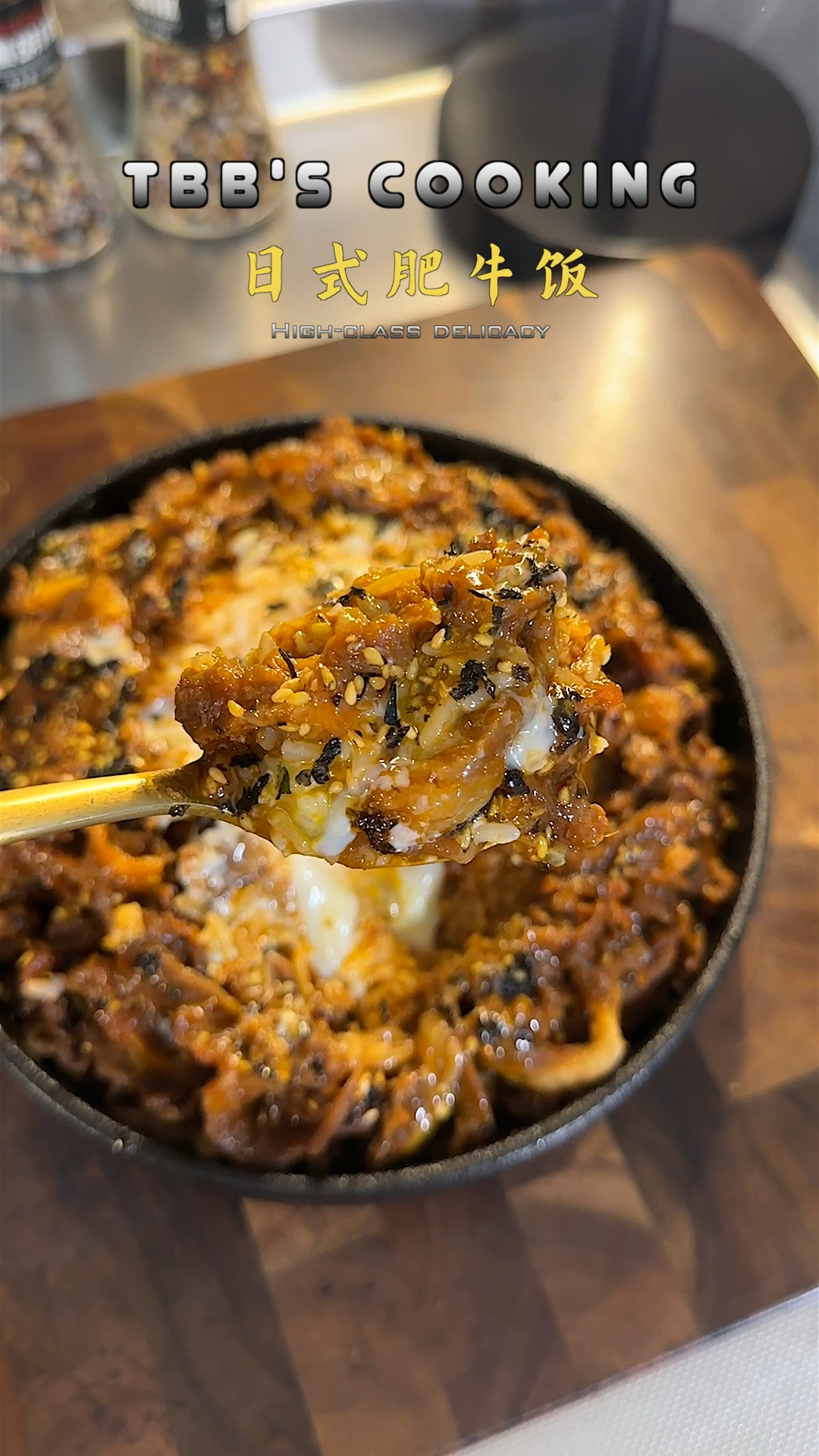 在家复刻了吉野家的日式肥牛饭,你看看能给几分?