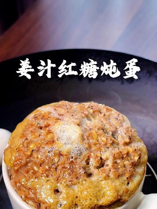鸡蛋的养生做法,祛湿又养胃的姜汁炖蛋!湿气重的朋友学起来