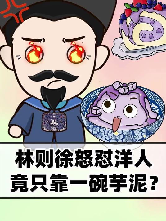 珍珠奶茶里的芋泥,竟然还戏弄过洋人!?