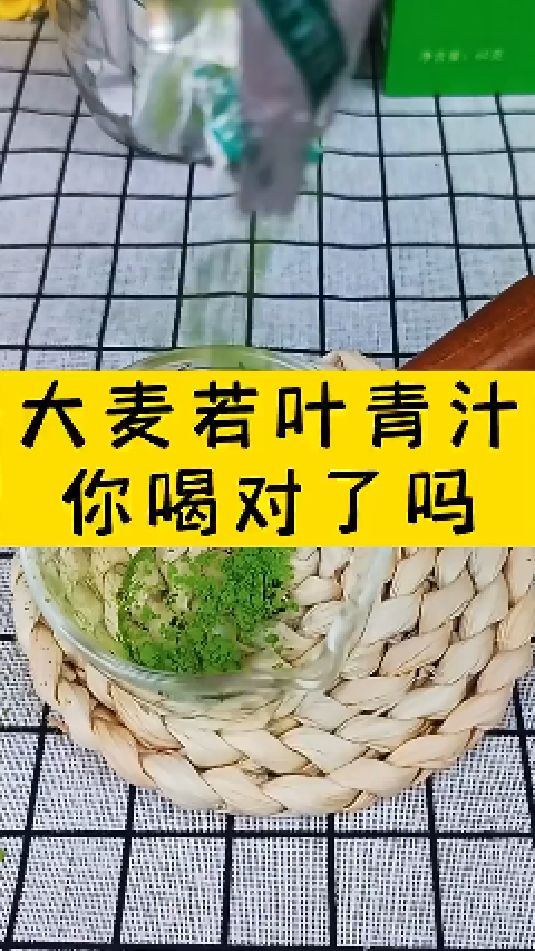 稼苏青汁:青汁你喝对了吗