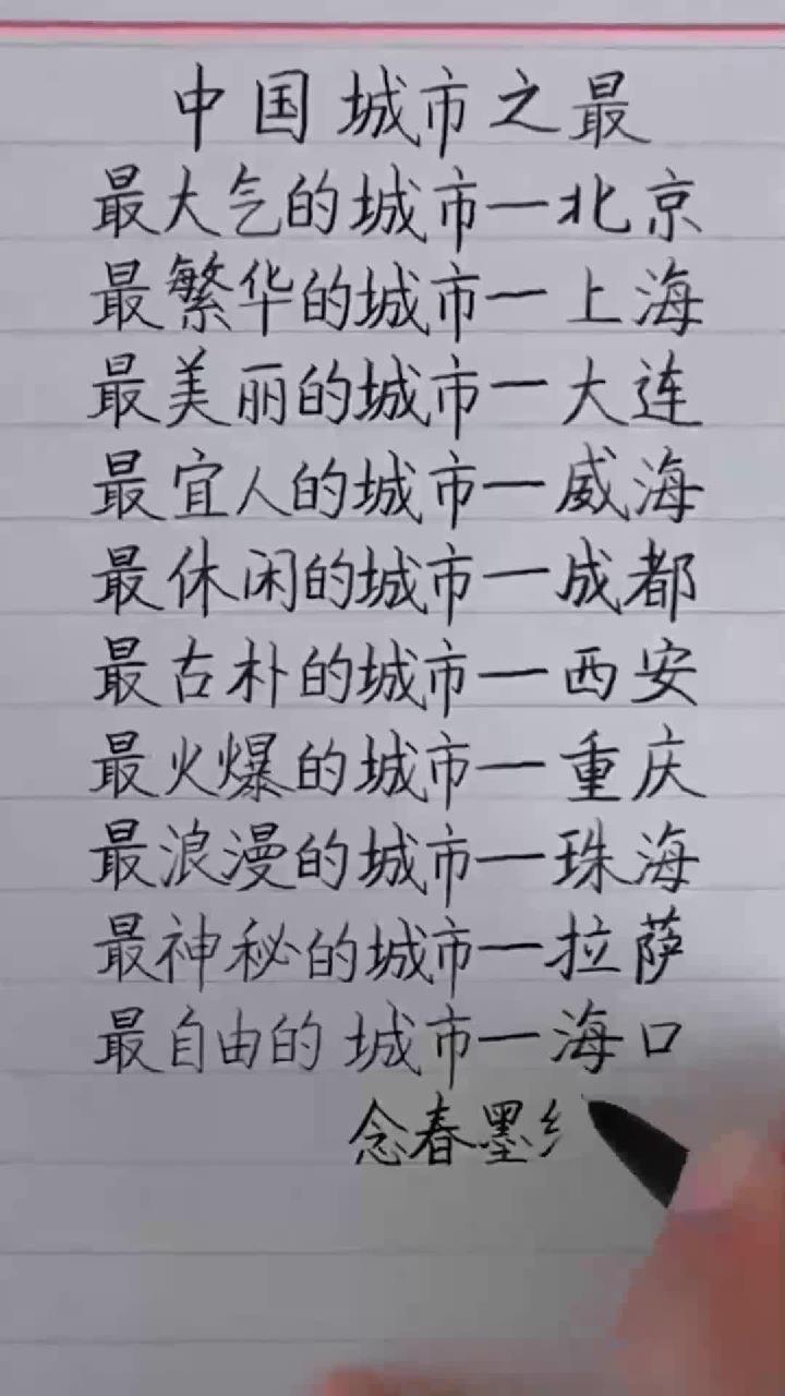 字体练一练:早安宝贝记得吃早饭哦