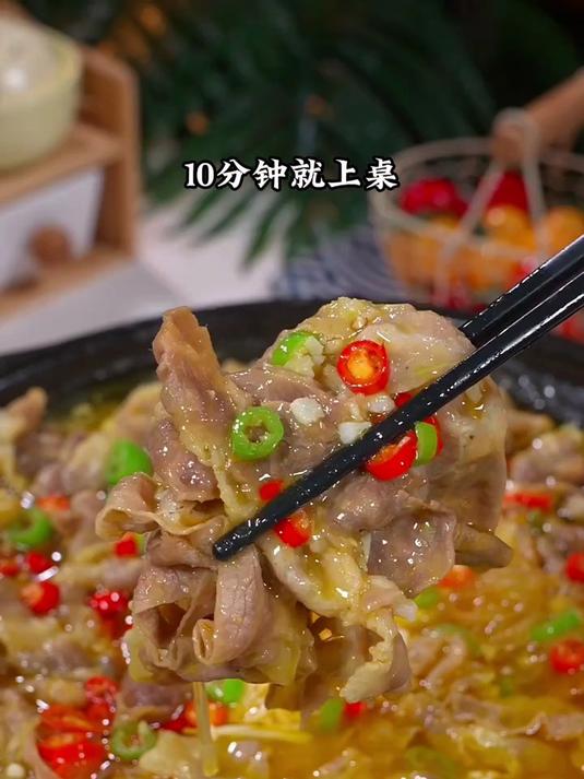 酸辣开胃的酸汤肥牛自己在家做一点也不难