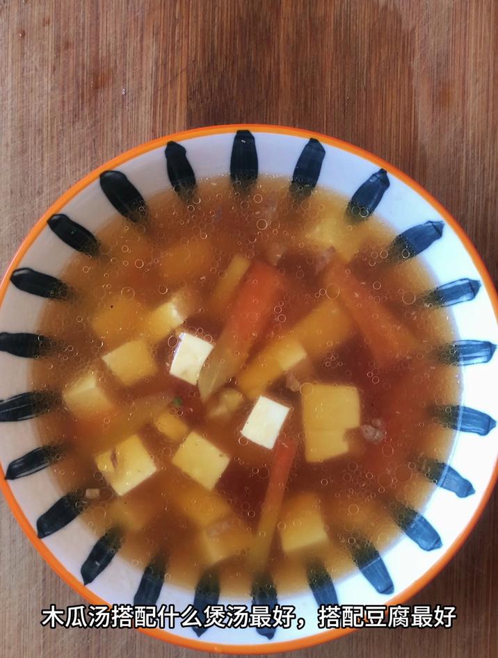 木瓜汤搭配什么煲汤最好,搭配豆腐最好