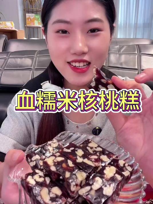 黑芝麻红枣核桃糕,新中式糕点,休闲时光好搭子