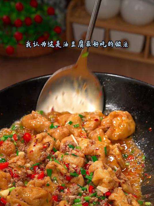 肉沫油豆腐香香软软的油豆腐吸饱汤汁