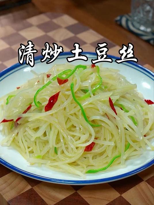 在家炒土豆丝，你就像我这样炒，清脆爽口，好吃又下饭