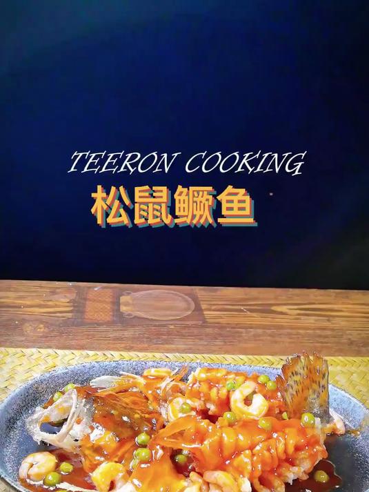 苏州名菜松鼠桂鱼的简单做法，做好了几个小时都是脆的