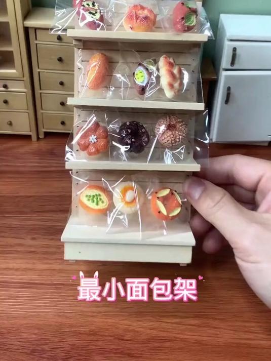 迷你厨房最小面包架