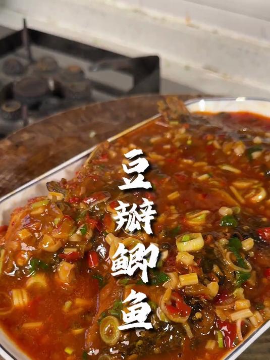 以后把鲫鱼买回来,不要只会熬汤喝了,做个豆瓣鲫鱼吧