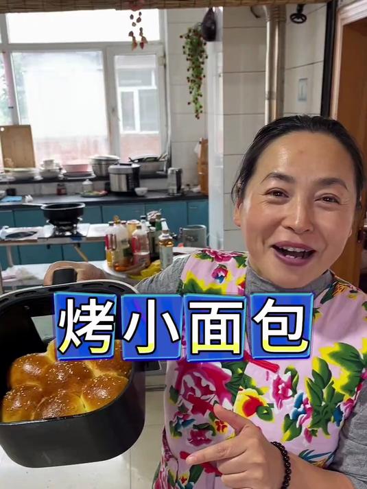 东北农村生活,翠花学空气炸锅烤面包,外酥里嫩