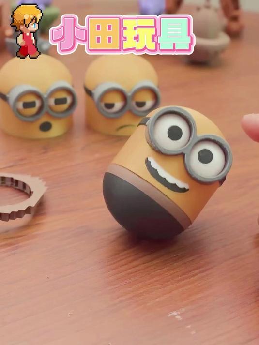 3D打印的小黄人不倒翁