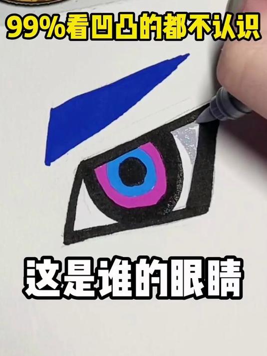 看过凹凸世界应该都认识它吧……