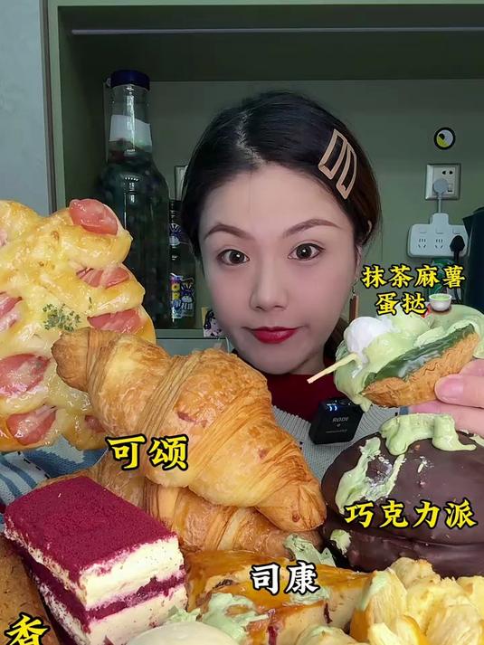 糕点局板栗老婆饼蛋挞可颂司康红丝绒蛋糕