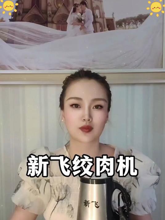 快慢双档调节,粗绞细绞随心选,肉馅均匀口感好