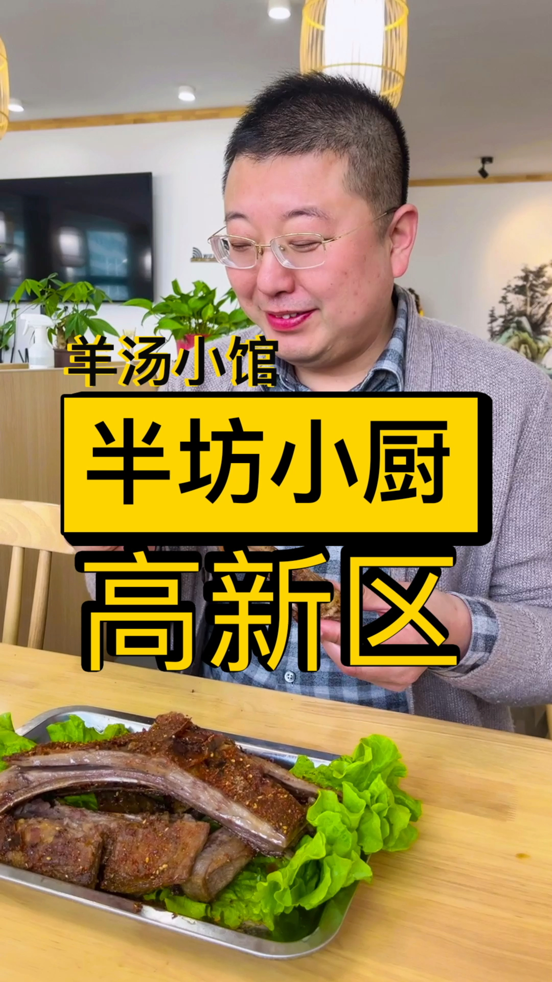 一碗羊汤配上个饼,满足!