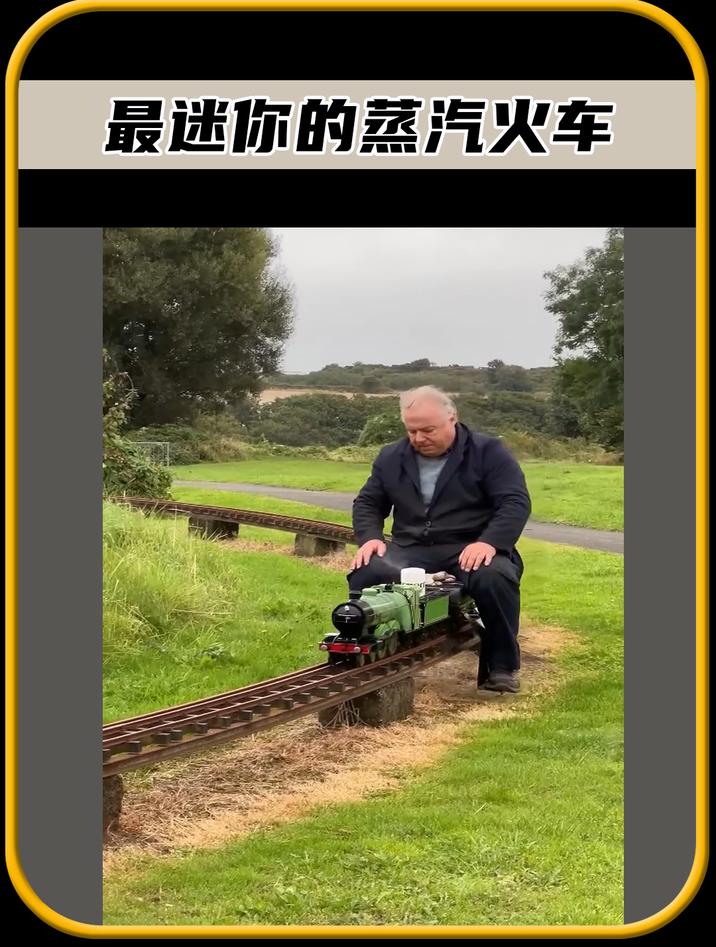 这是世界上,最迷你的蒸汽火车,太有趣了