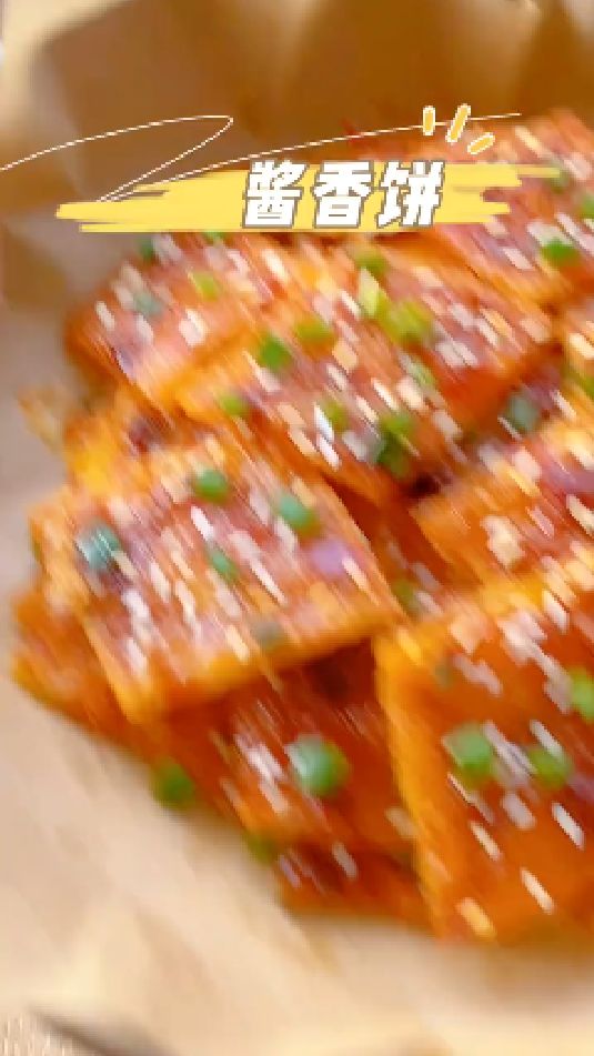 酱香饼的做法