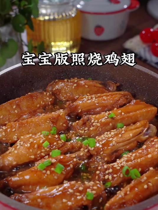 鸡翅这样做味道真不错