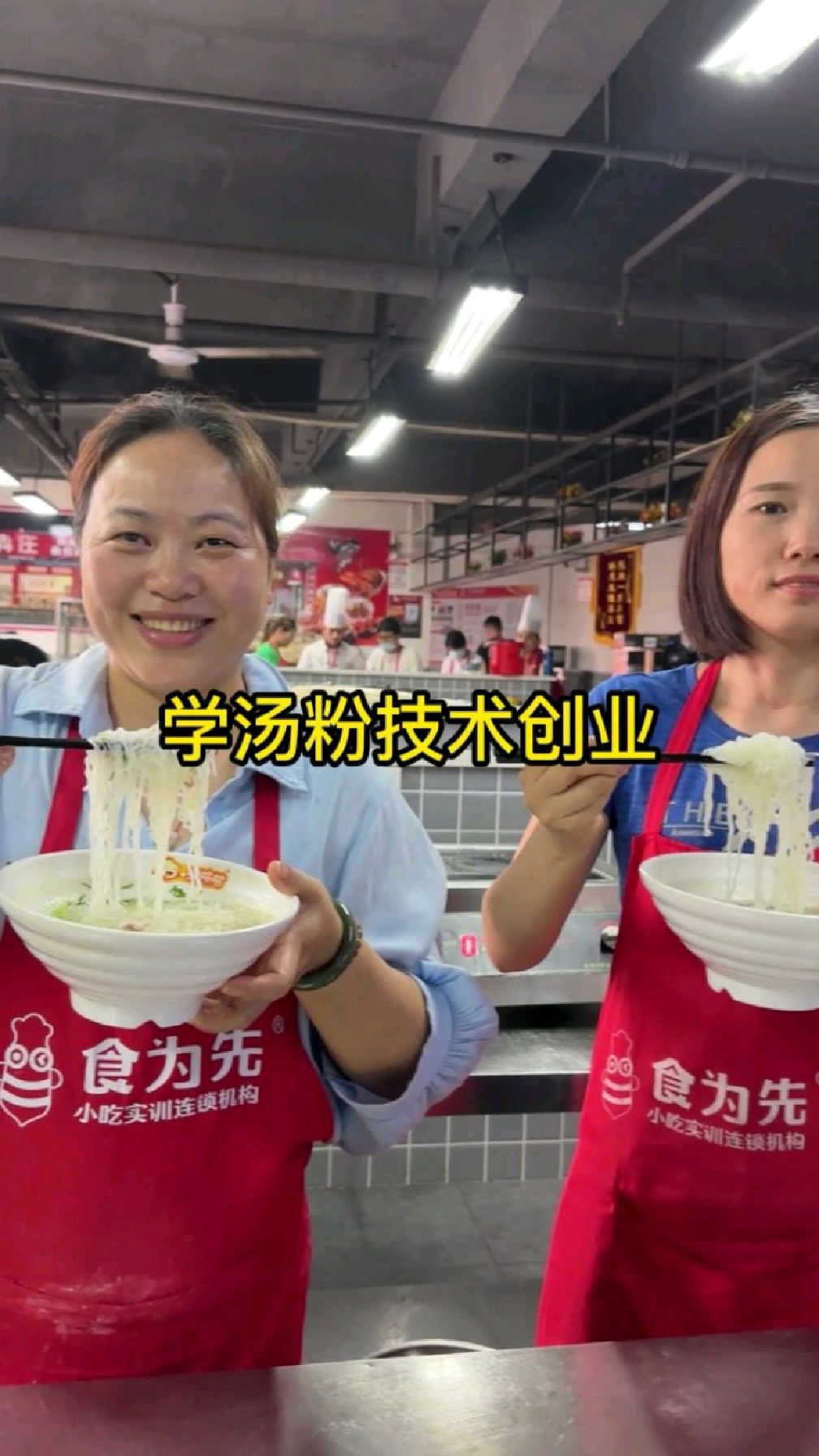 学汤粉技术创业,原味汤粉王培训地方