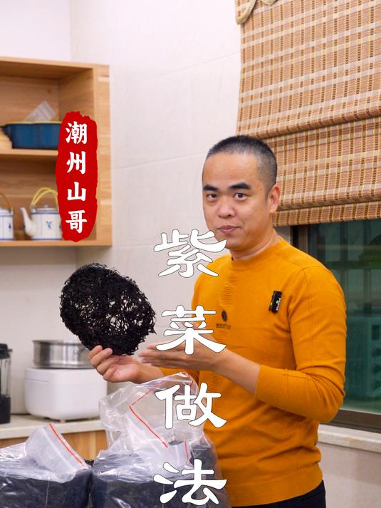 潮汕人紫菜吃法,你喜欢哪一种