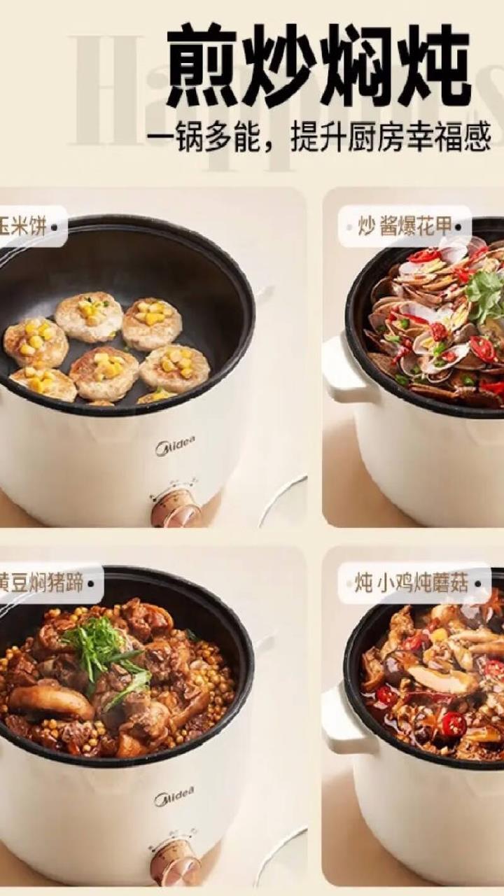 美的(Midea)电火锅家用电煮锅多用途锅 多功能一体锅