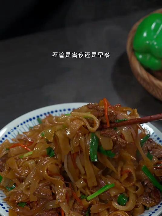 香喷喷的美味炒河粉