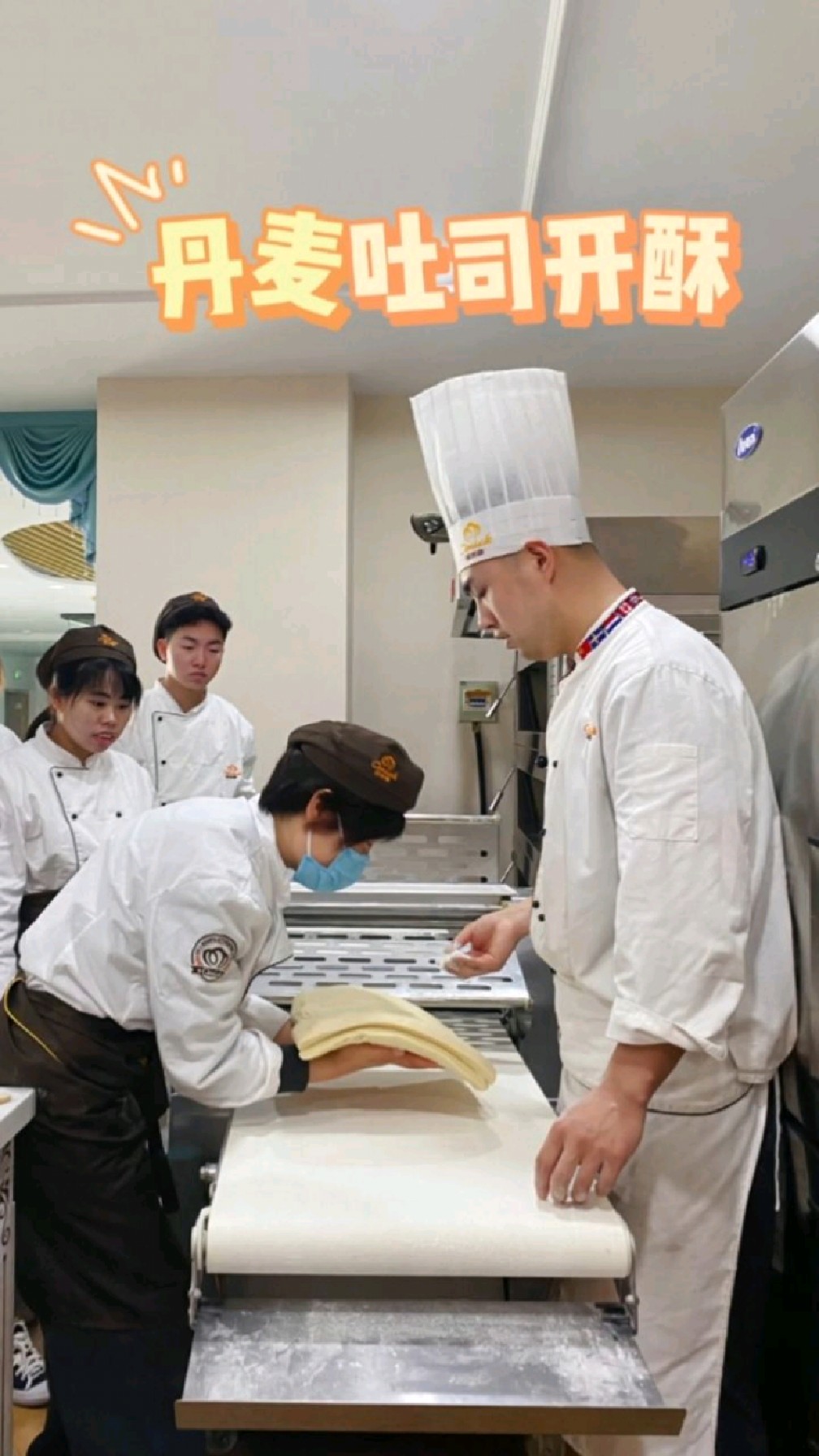 丹麦吐司开酥怎么做?跟四大爷来盐城欧米奇学习一下