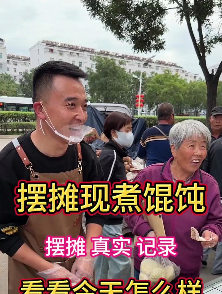 看看今天战绩怎么样馄饨 现包现煮 私房馄饨 摆摊创业 路边摊美味