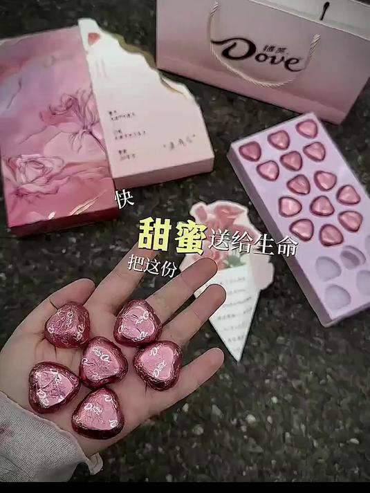 马上就是520啦!当然要给女朋友准备一盒德芙的爱心巧克力咯物