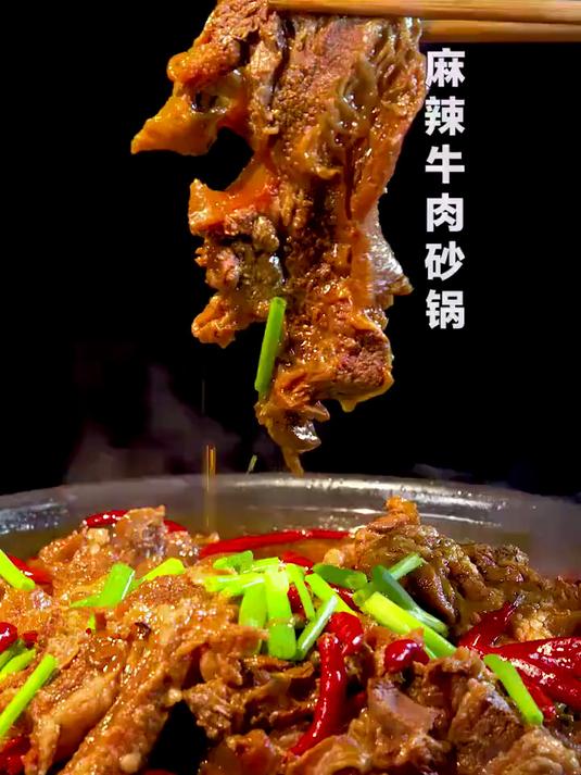 甘蔗和 牛肉一起能做出什么样的菜你?压箱底的 麻辣牛肉砂锅!