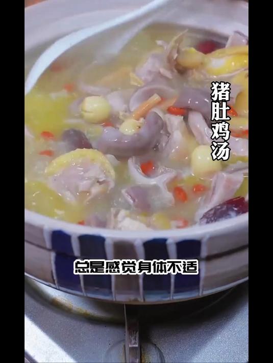 居然这么养?胡椒猪肚鸡能把肠胃的积腻全舒开!-7d9749e