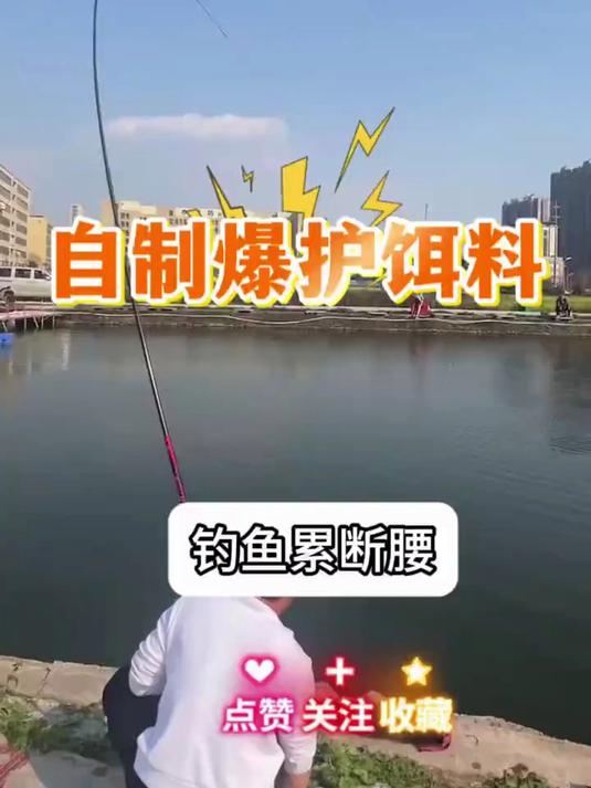 自己在家做爆护鱼饵,民间流传的老配方!