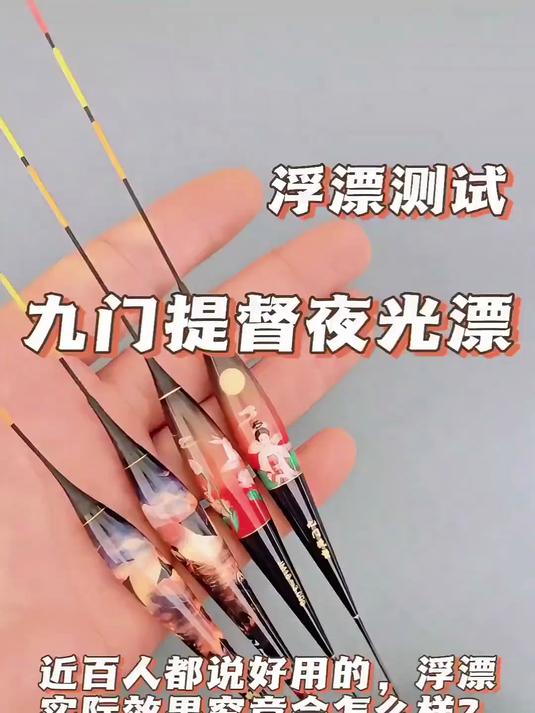野钓夜光漂如何选?便宜的浮漂和贵的浮漂真的有区别吗?