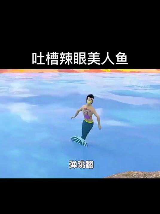 你们听说过鱼要洗澡吗 (4)