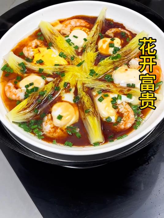 适合年夜饭吃的第一道素菜花开富贵，好看又好吃，寓意又好#家常菜#