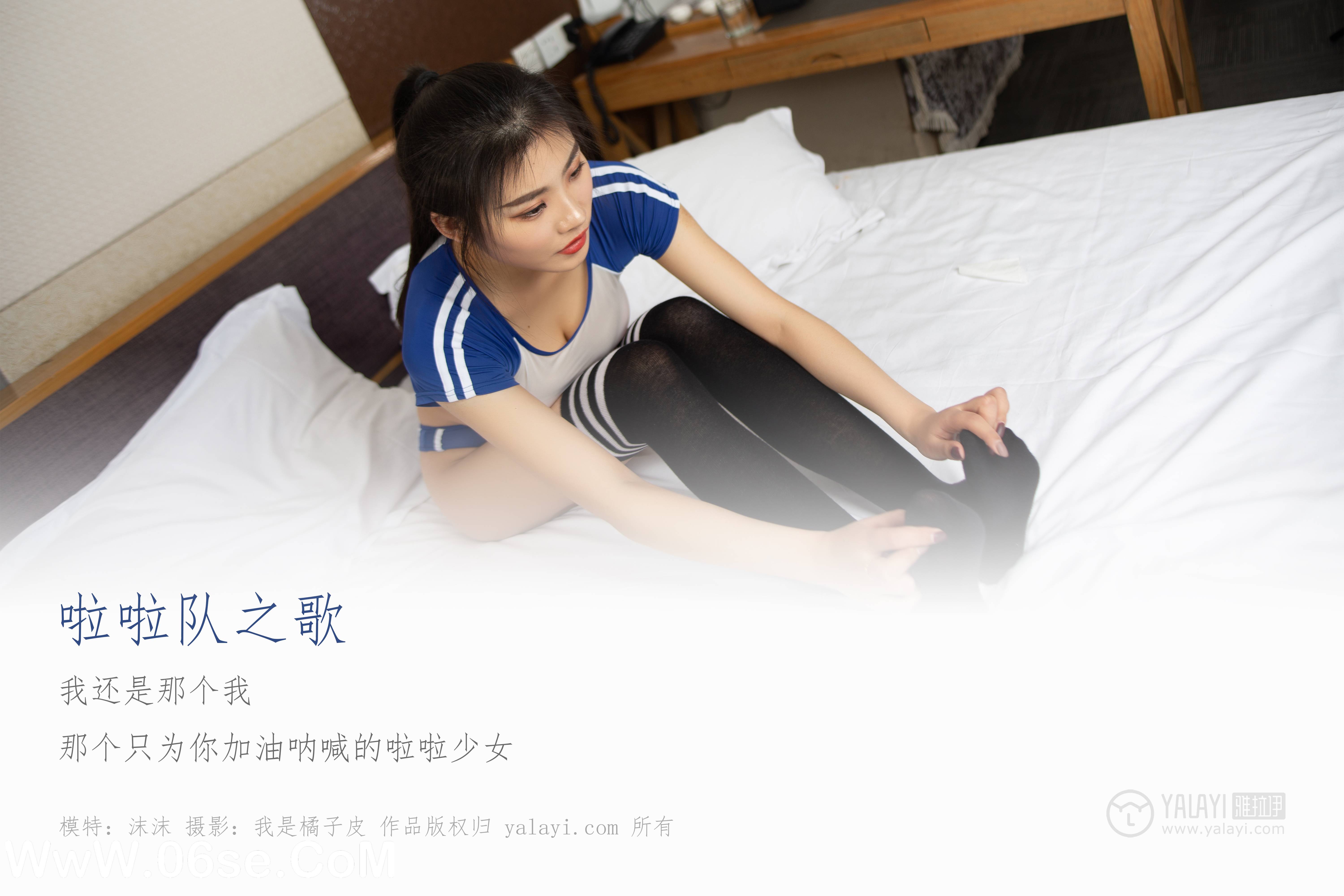 图片[2]-[YALAYI雅拉伊] No.263 啦啦队之歌 沫沫-六色网