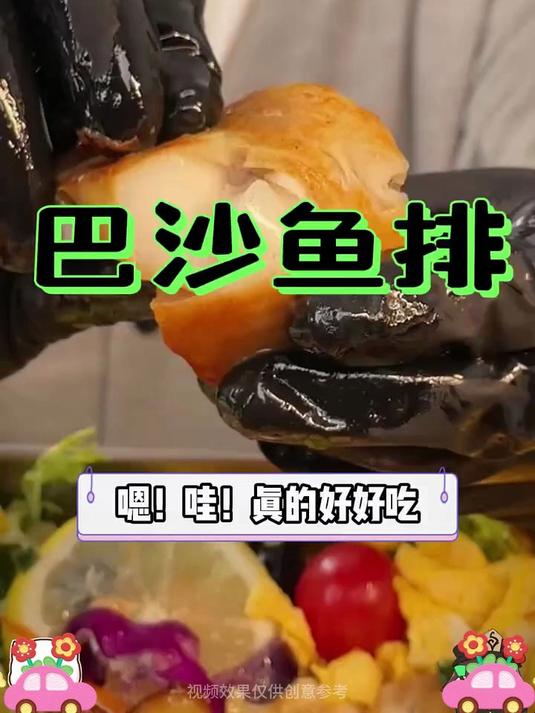 记忆中的味道|妈妈做的香煎巴沙鱼排,温暖又治愈