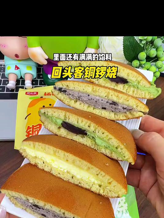 回头客回头客铜锣烧早餐面包整箱冷冻蛋糕充饥解饿小吃零食品休闲夜宵 奥巧味*3+抹茶红豆味*