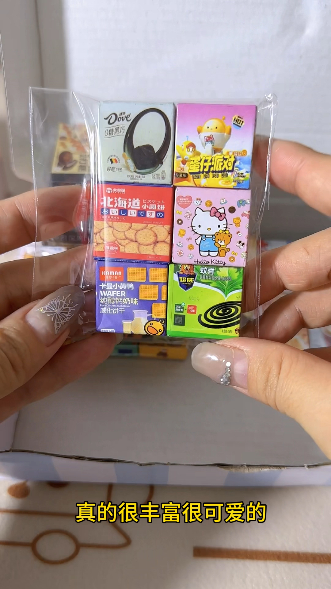 可爱微缩打包来啦