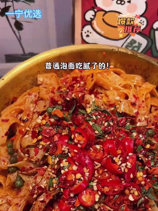 普通泡面吃腻了的!一定要试试今麦郎新品拌面!