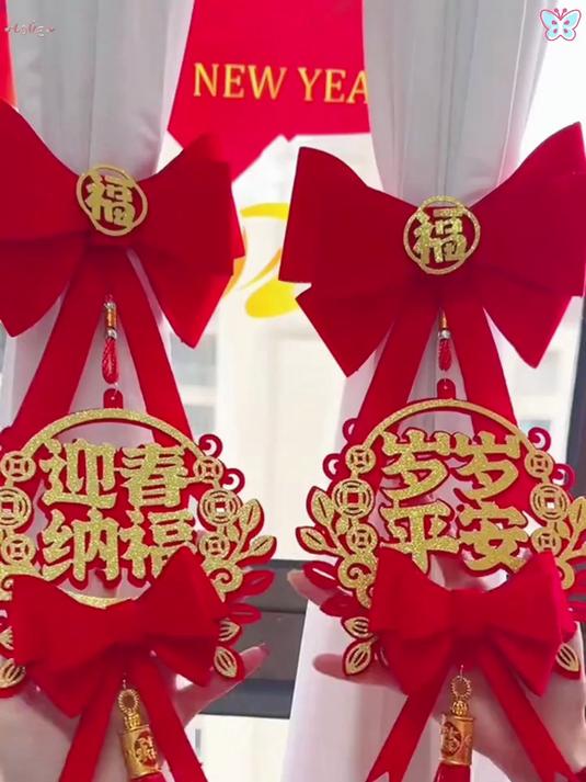 家里有窗帘的,今年过年一定要绑上蝴蝶结窗帘绑带,非常喜庆大气
