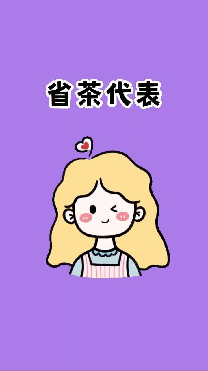据说每个省都有自己的奶茶品牌,你知道哪些