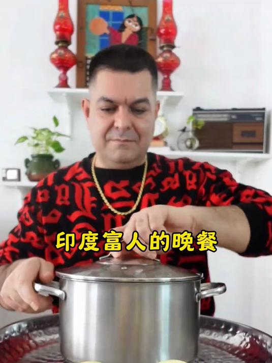 印度富人的晚餐