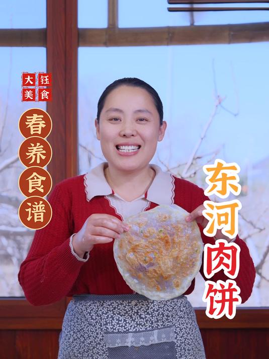要是您也跟俺一样热爱美食,那可一定不能错过东河肉饼