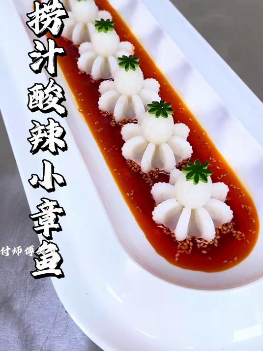 肉皮冻做成小章鱼的样子,造型美观,口感酸辣筋道
