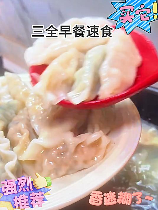 三全水饺,肉馅含量到达百分之60