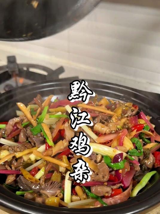 为了这个黔江鸡杂 还专门泡了点跳水萝卜,酸辣脆爽真的巴适