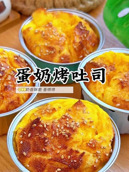 吃不完的吐司你就这样做，奶香酥脆
