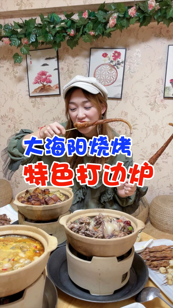 特色的打边炉